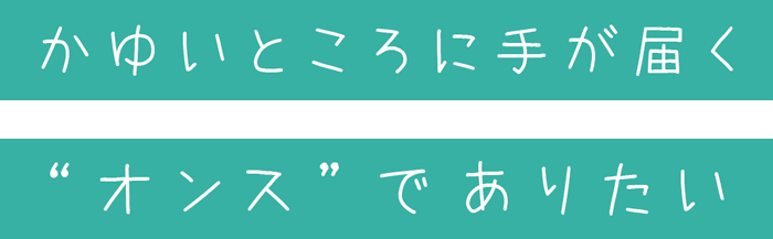 キャッチコピー